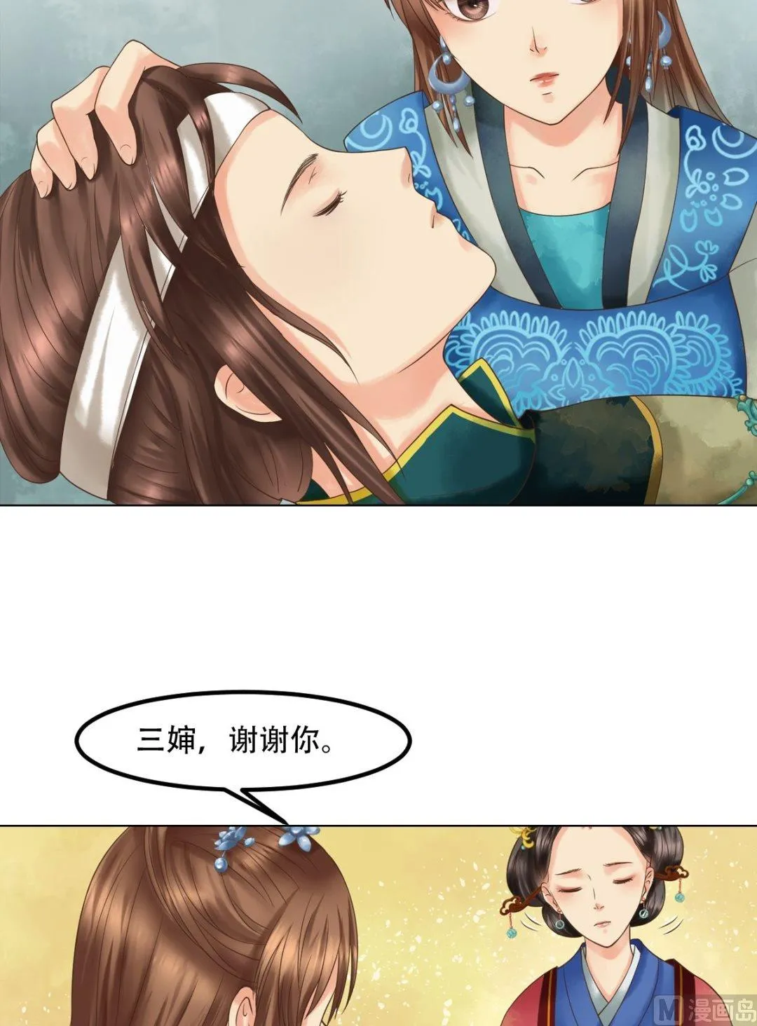 第45话敏德破相 第26页