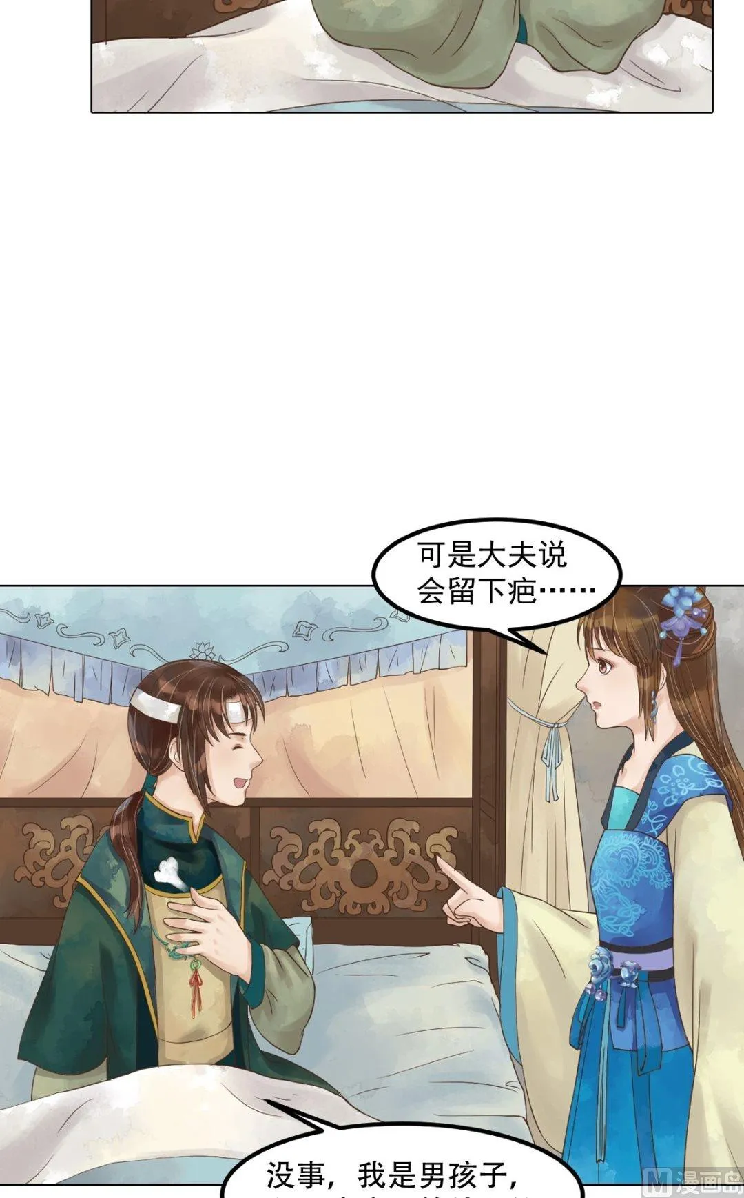 第46话姐弟温存 第7页