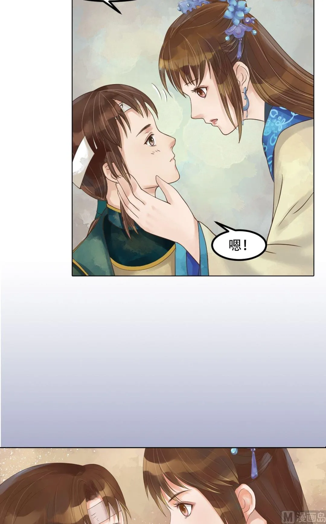 第46话姐弟温存 第10页