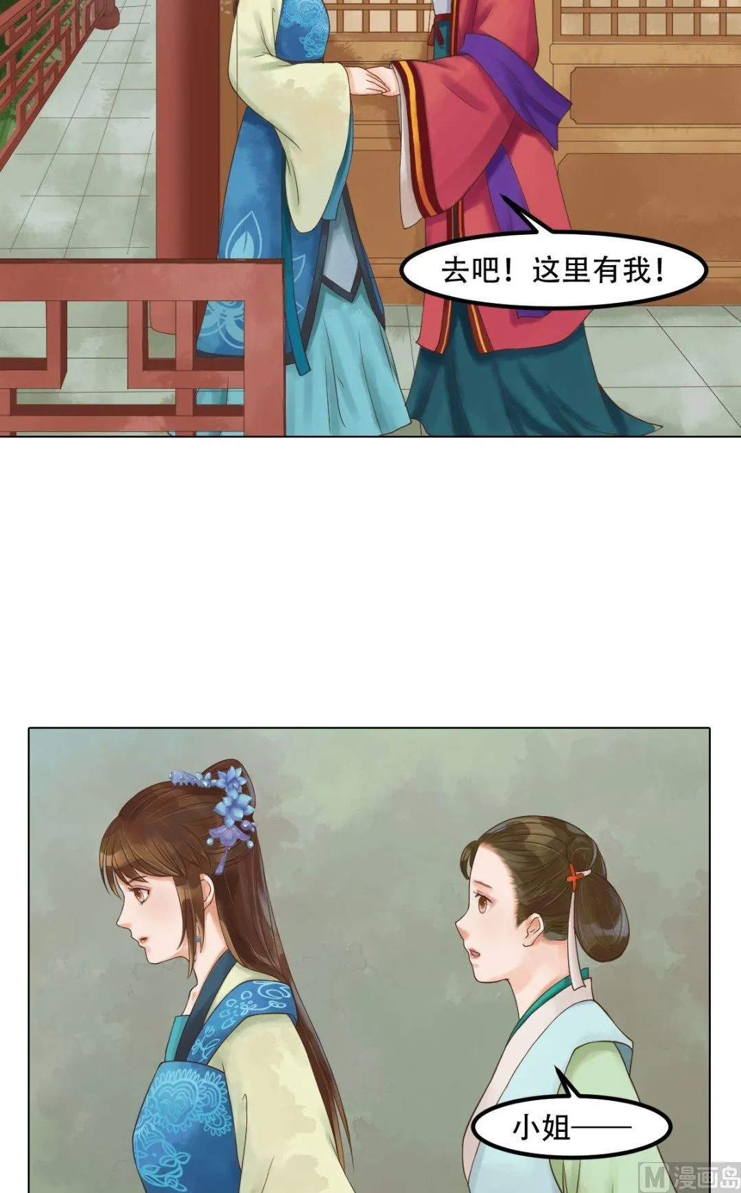 第46话姐弟温存 第12页