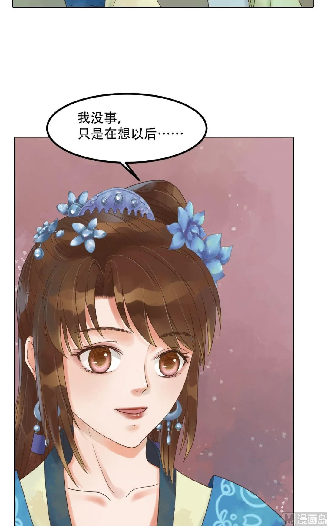 第46话姐弟温存 第13页