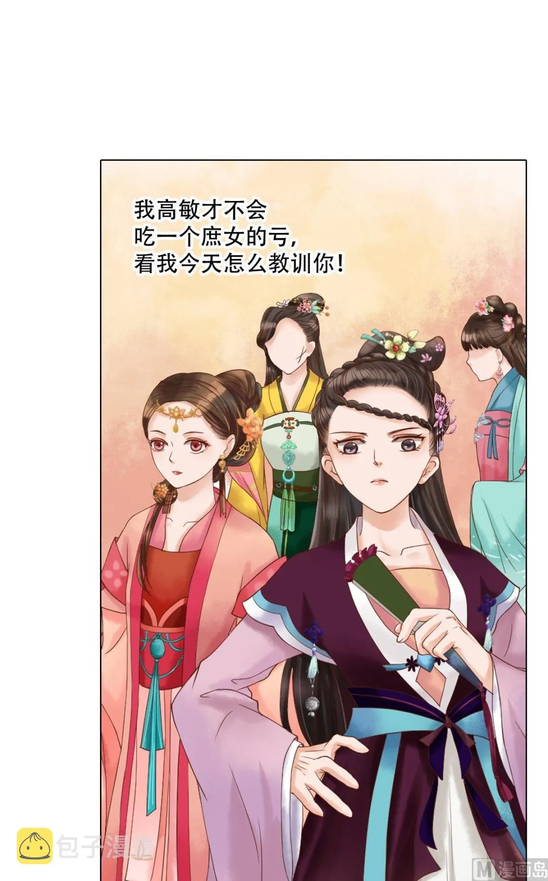 第46话姐弟温存 第16页