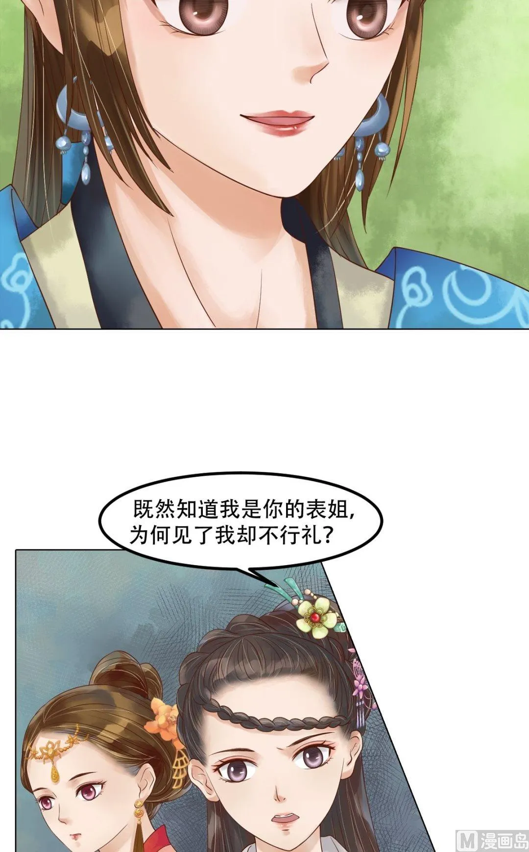第46话姐弟温存 第19页