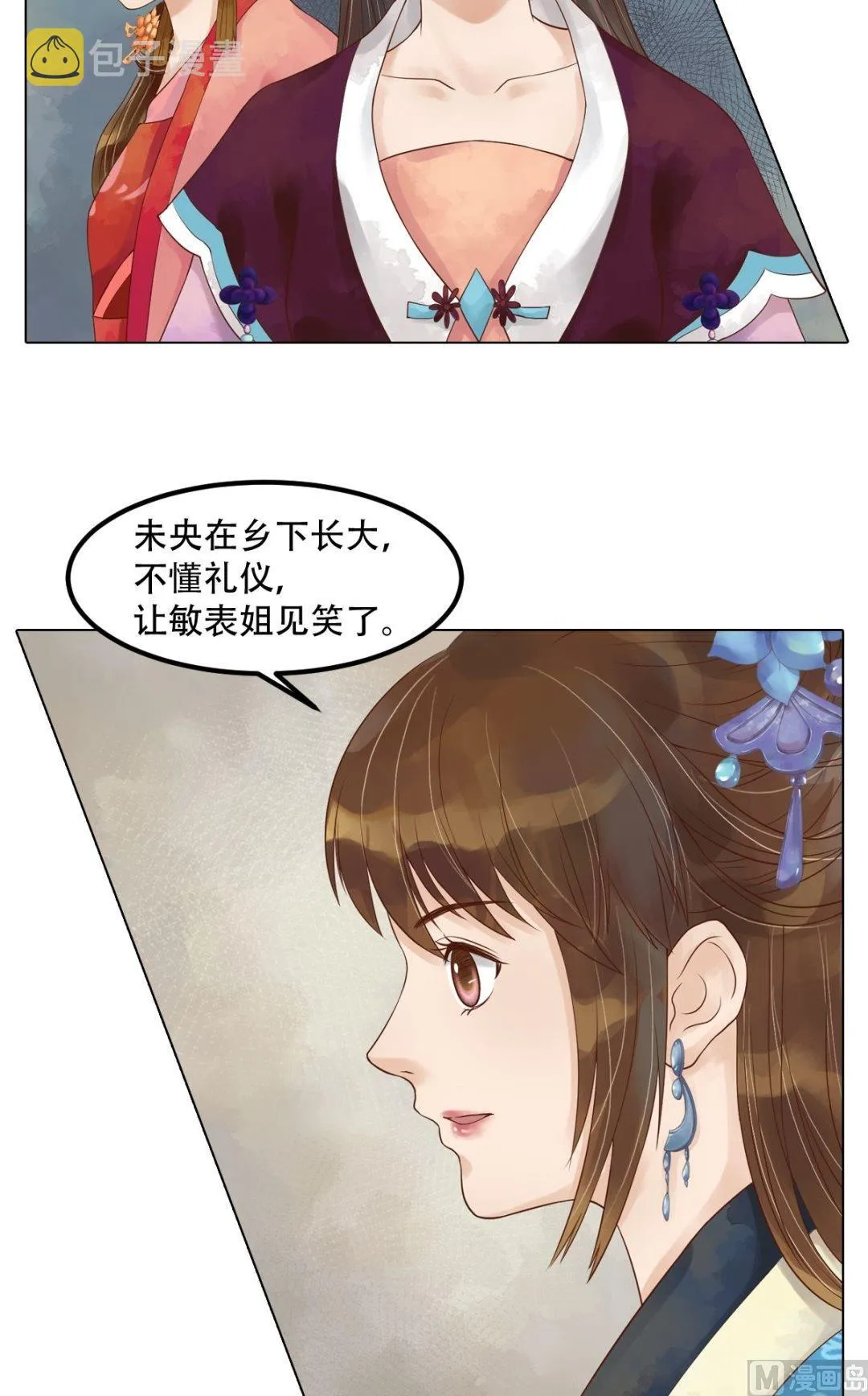 第46话姐弟温存 第20页
