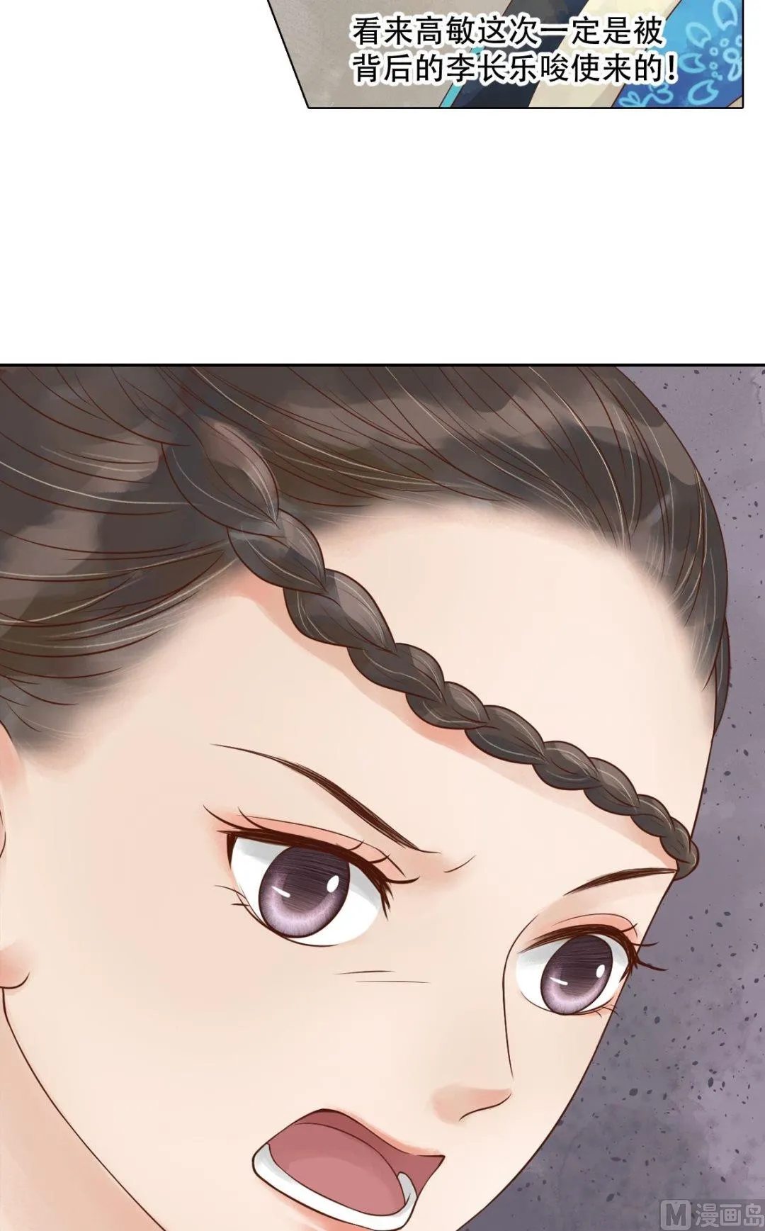 第46话姐弟温存 第21页