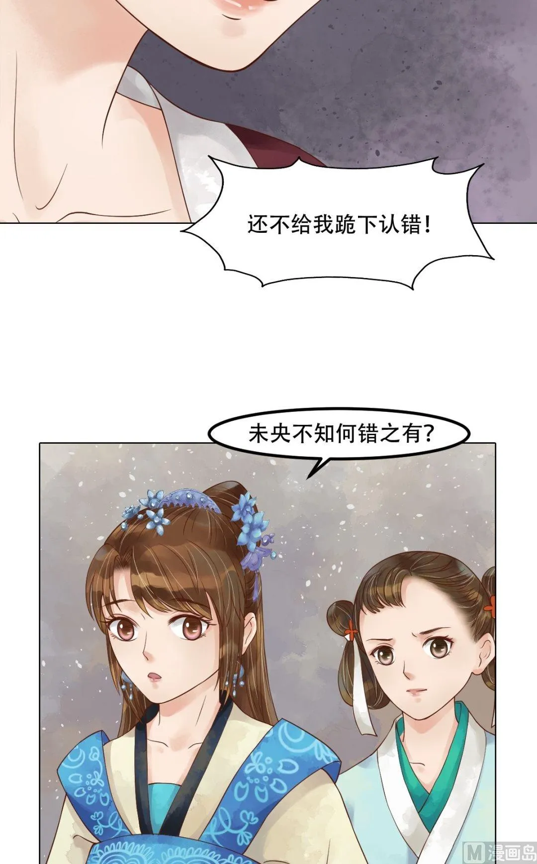 第46话姐弟温存 第22页