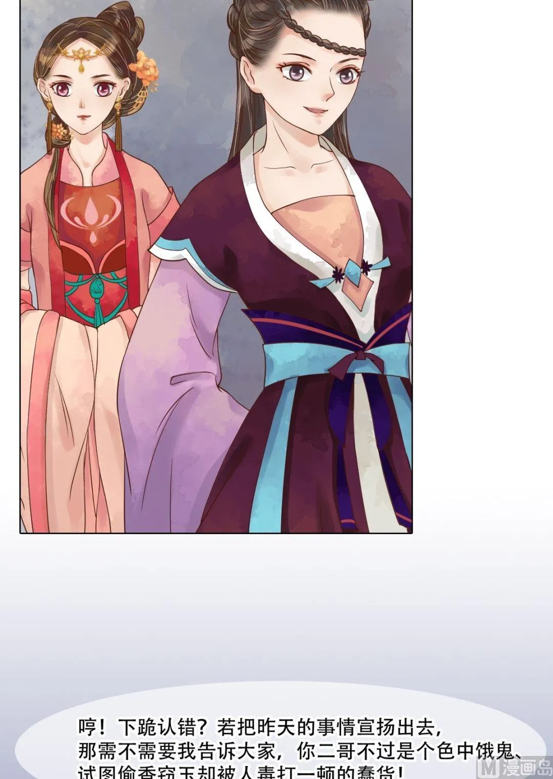 第47话拓跋真 第4页