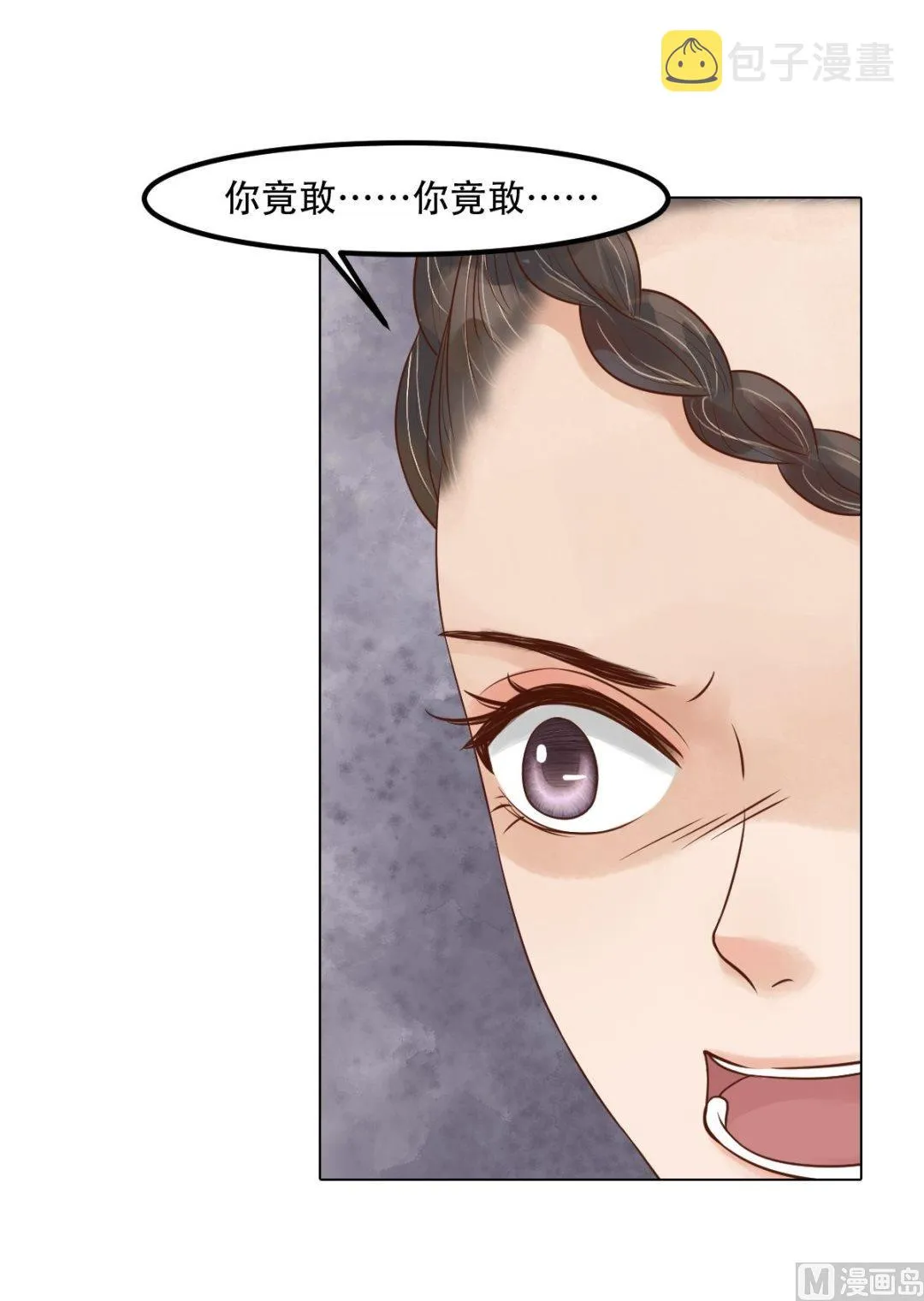 第47话拓跋真 第9页