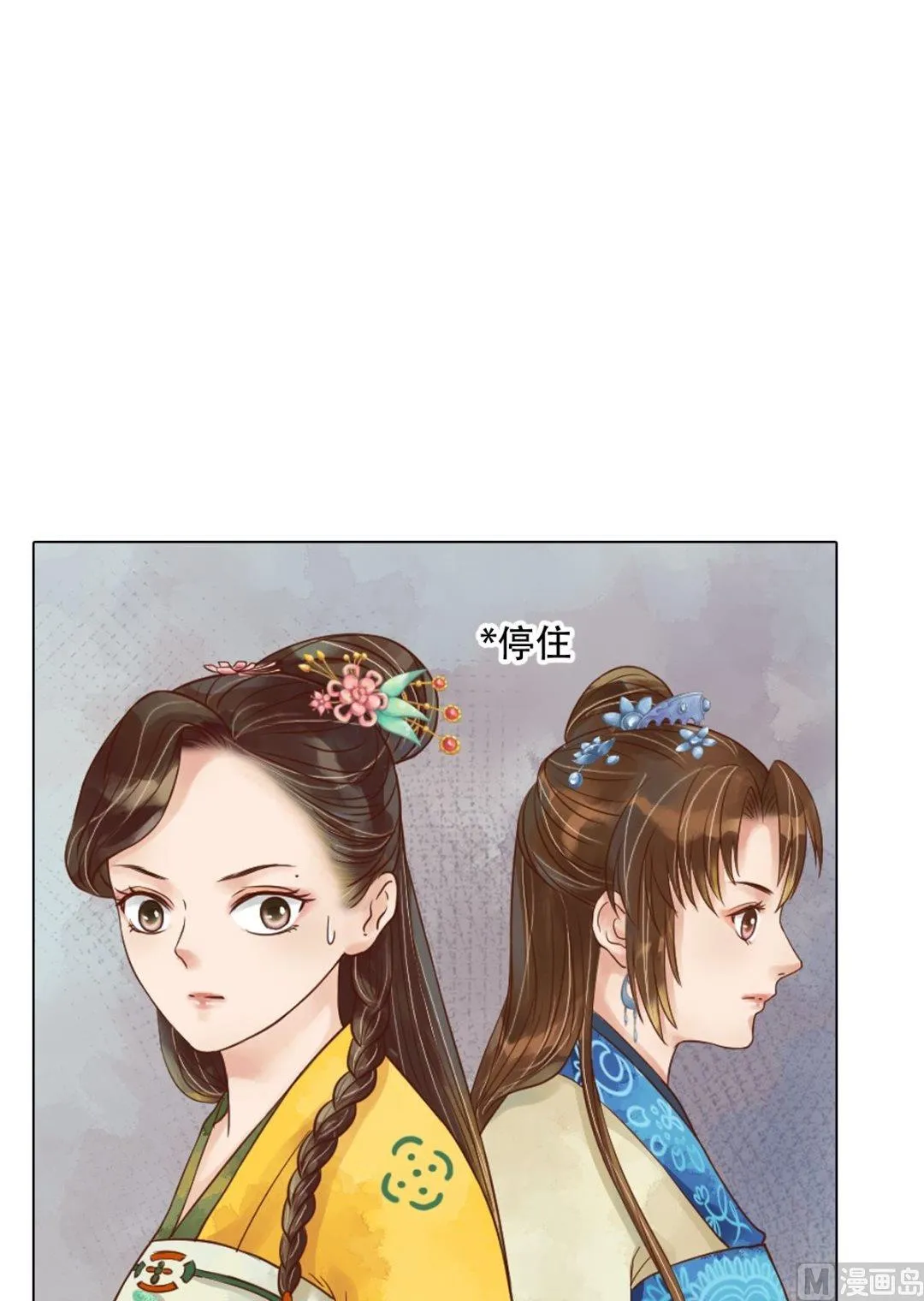 第47话拓跋真 第11页