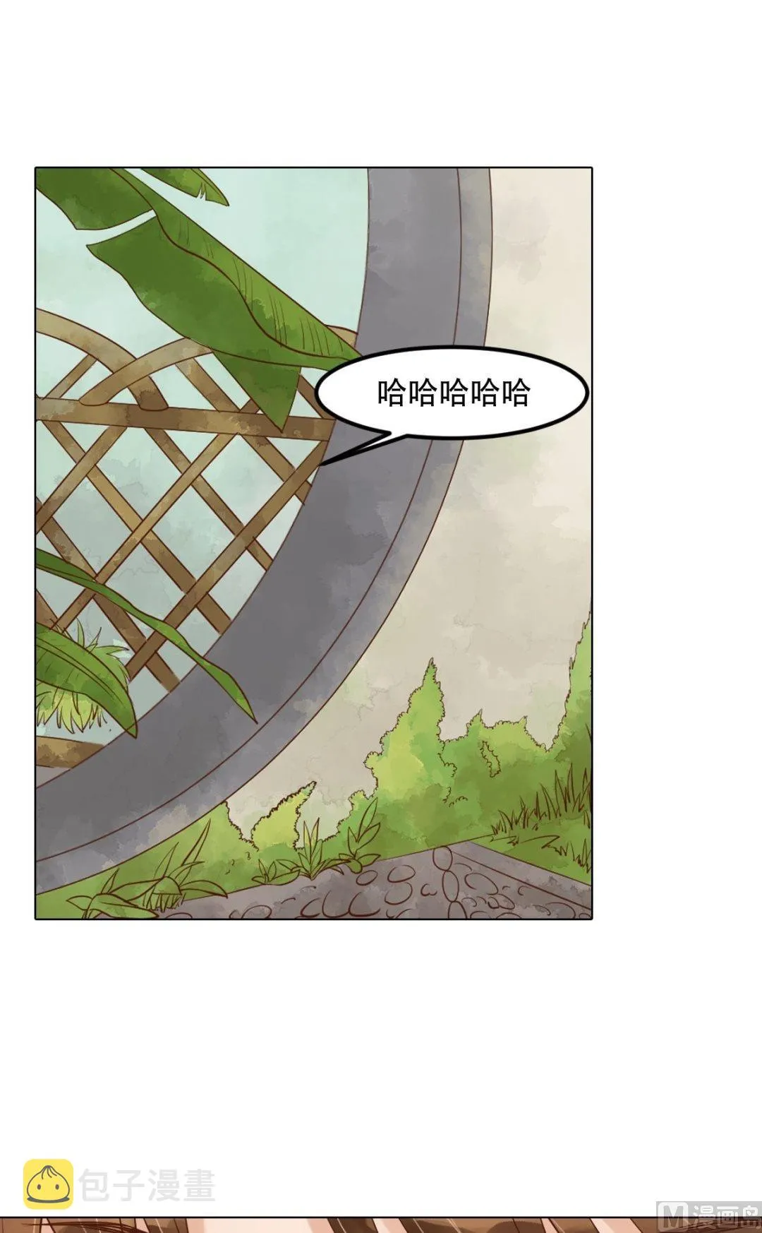 第47话拓跋真 第18页