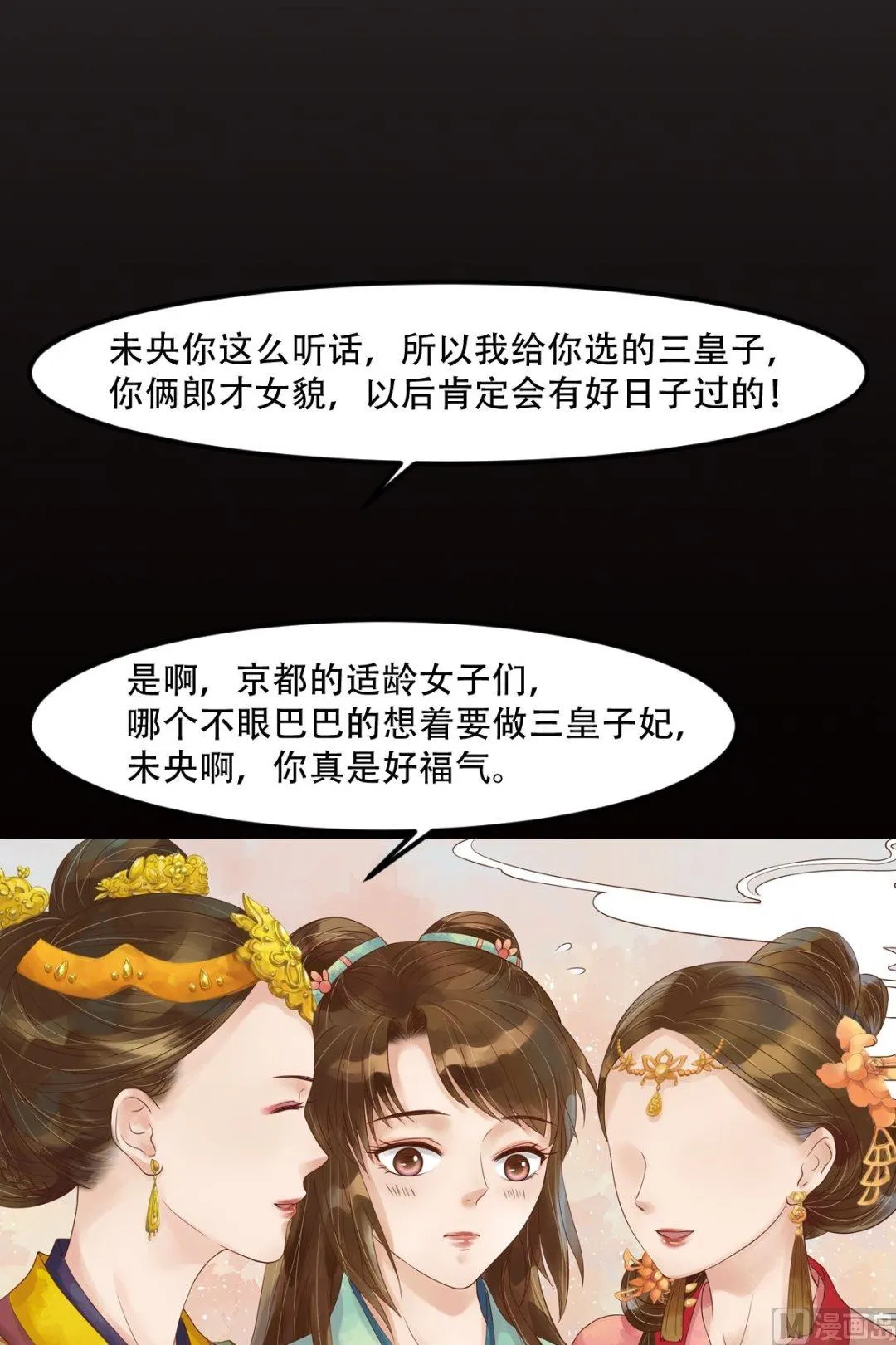 第48话他没变 第3页