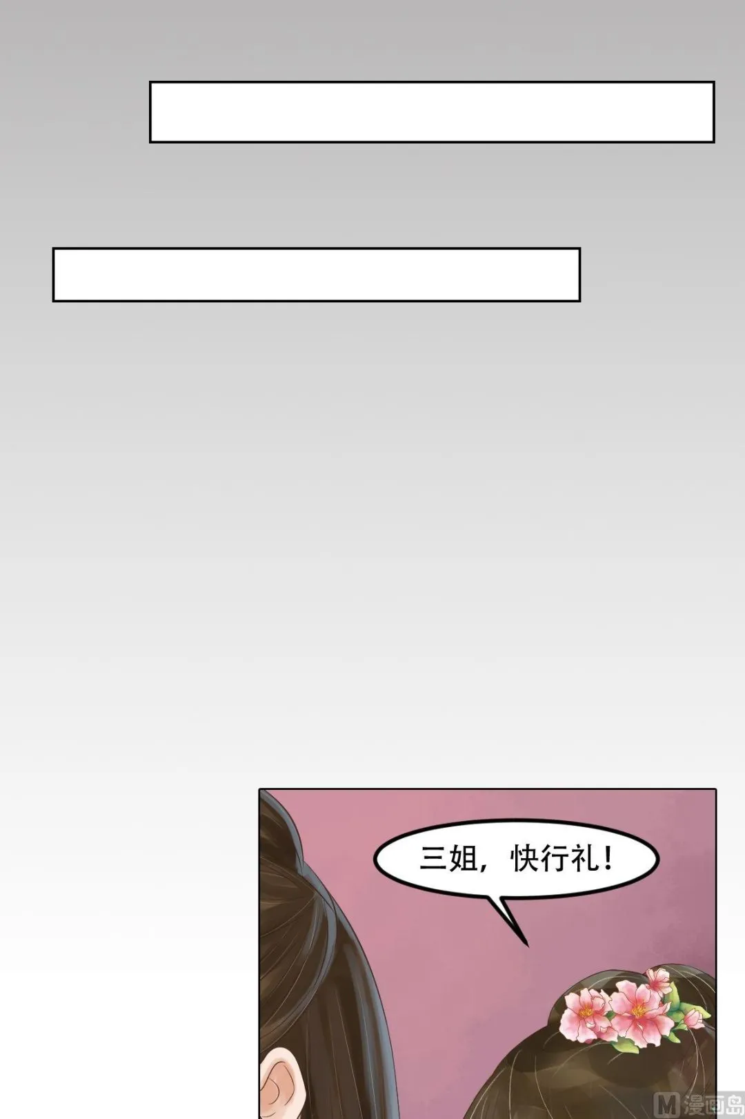 第48话他没变 第6页