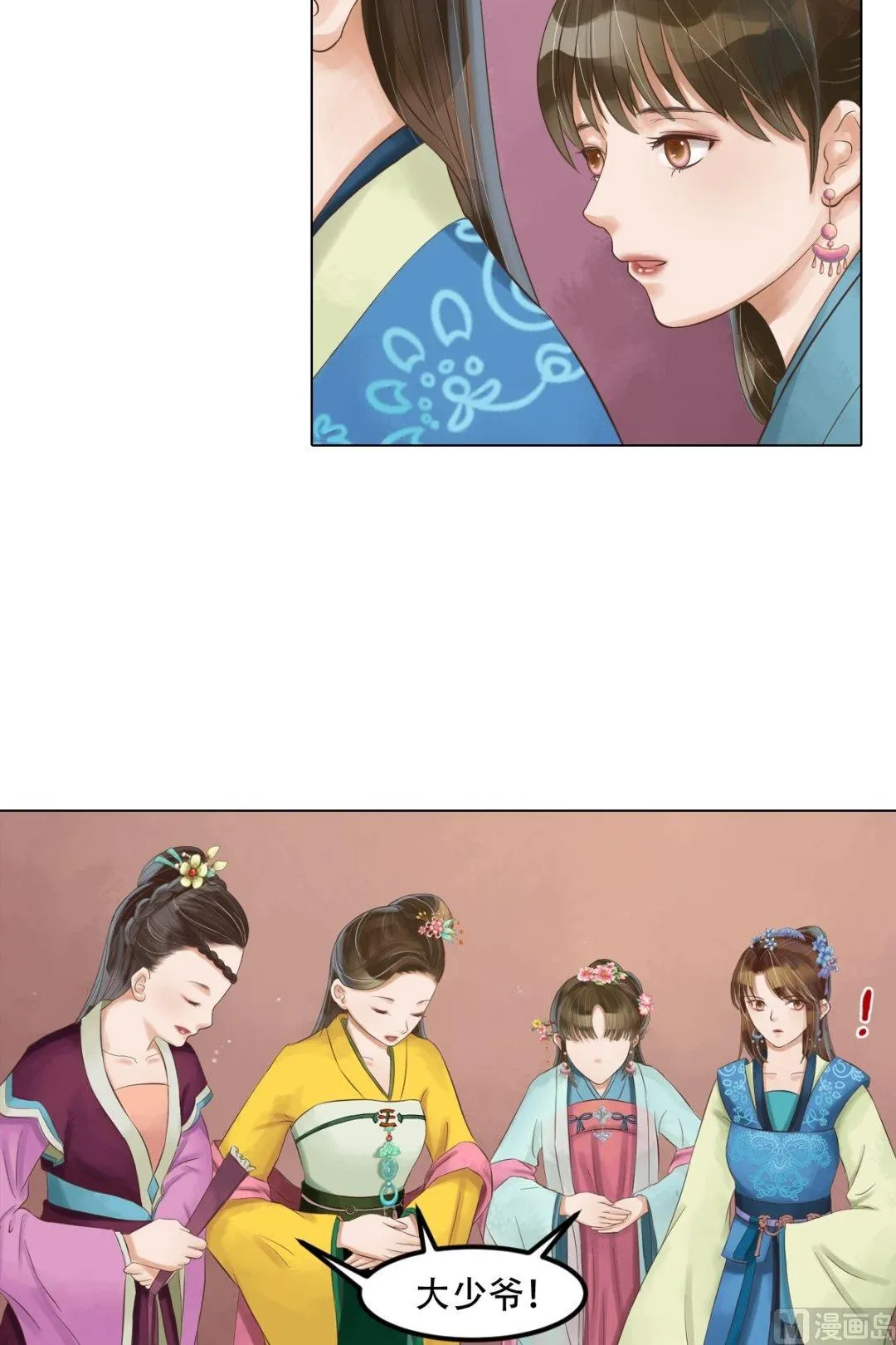 第48话他没变 第7页
