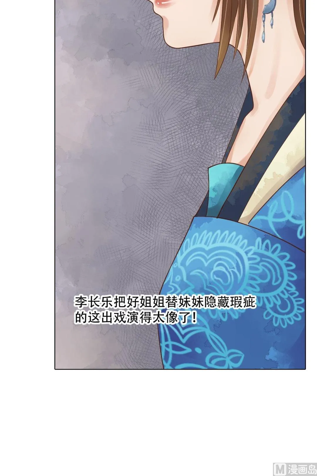 第48话他没变 第15页