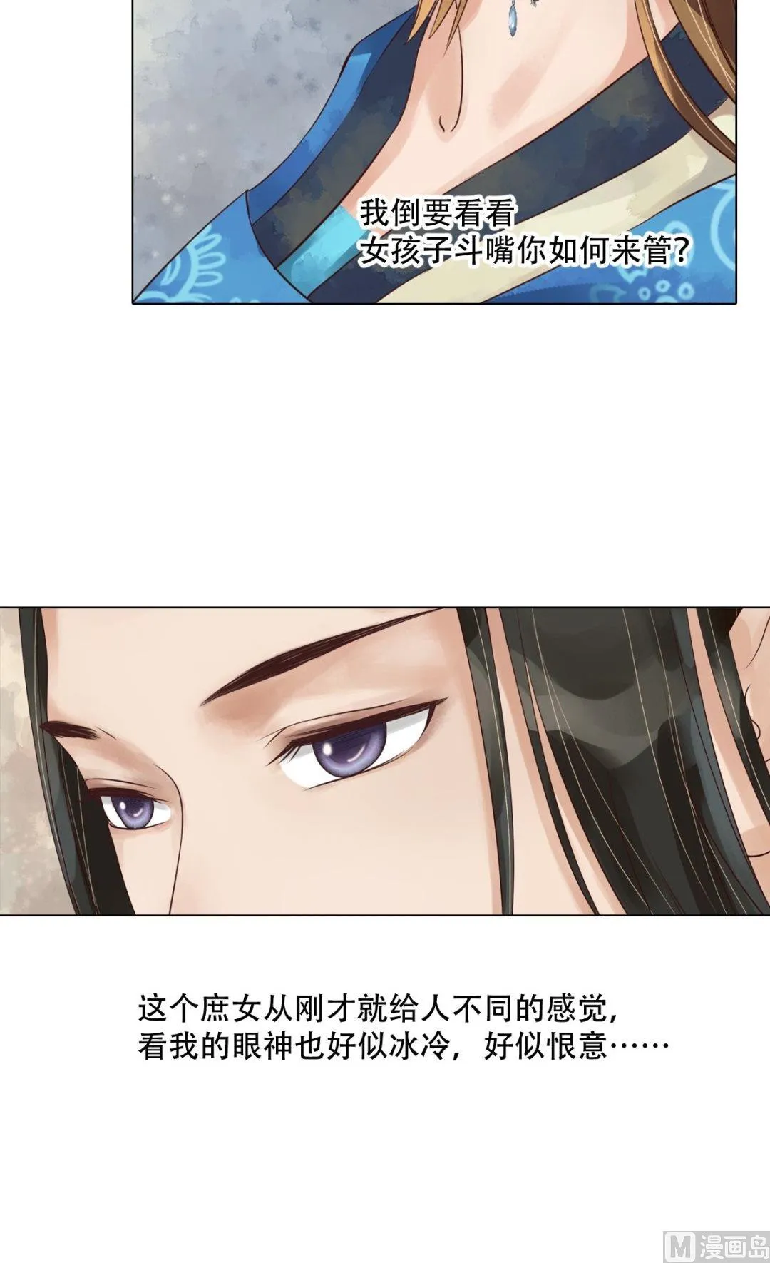 第48话他没变 第18页