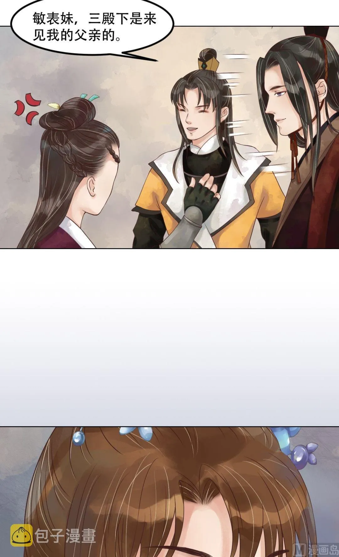 第48话他没变 第22页