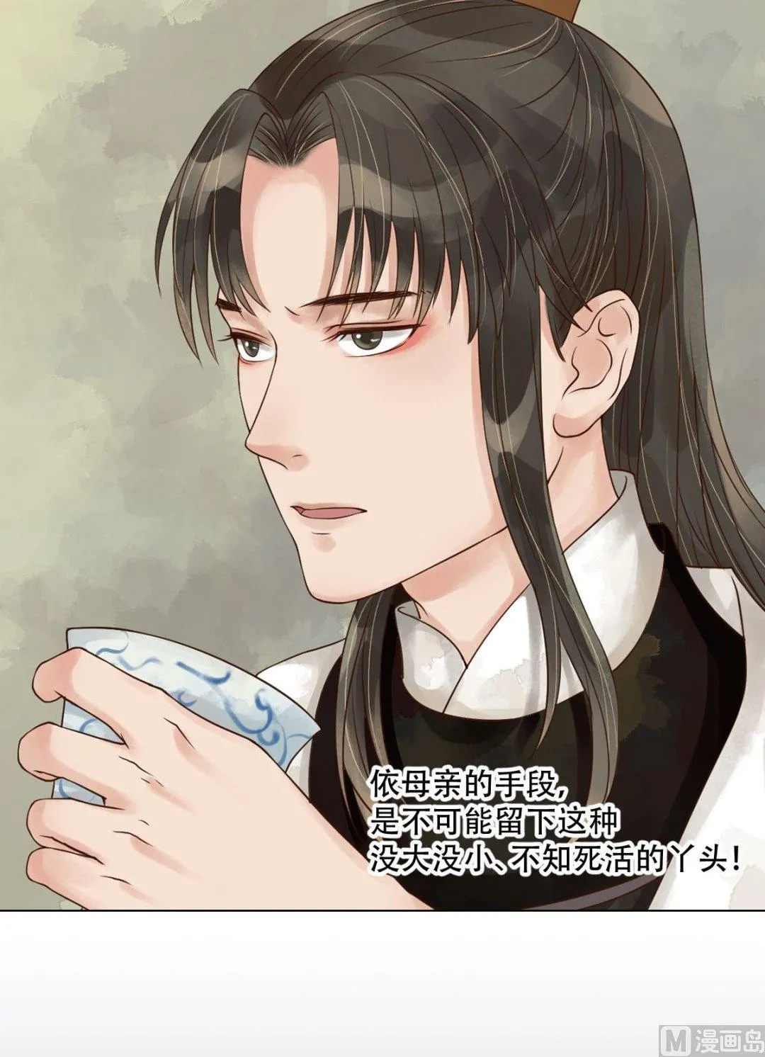 第49话酝酿阴谋 第12页