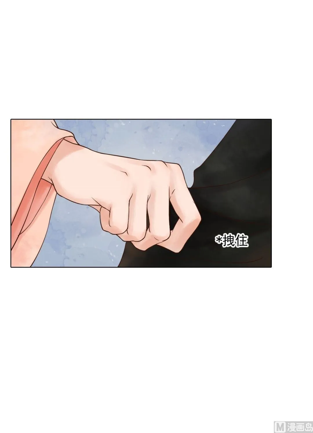 第49话酝酿阴谋 第17页