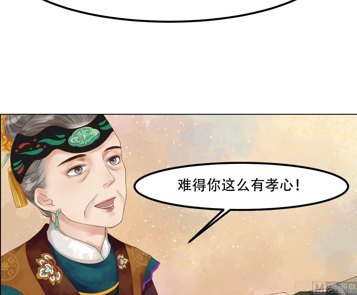 第49话酝酿阴谋 第30页
