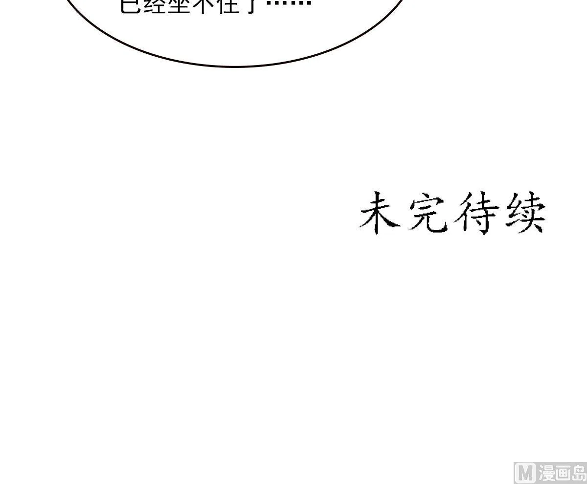 第49话酝酿阴谋 第33页