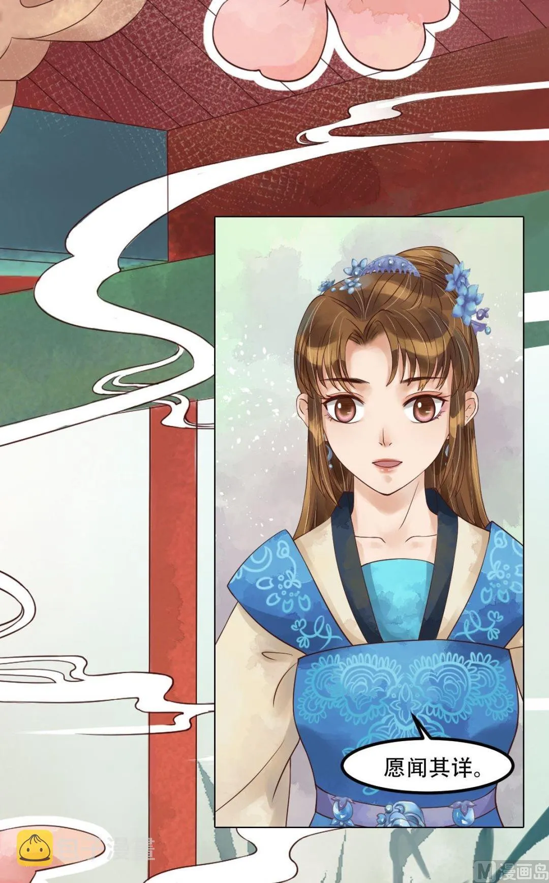 第50话李敏锋的算计 第3页