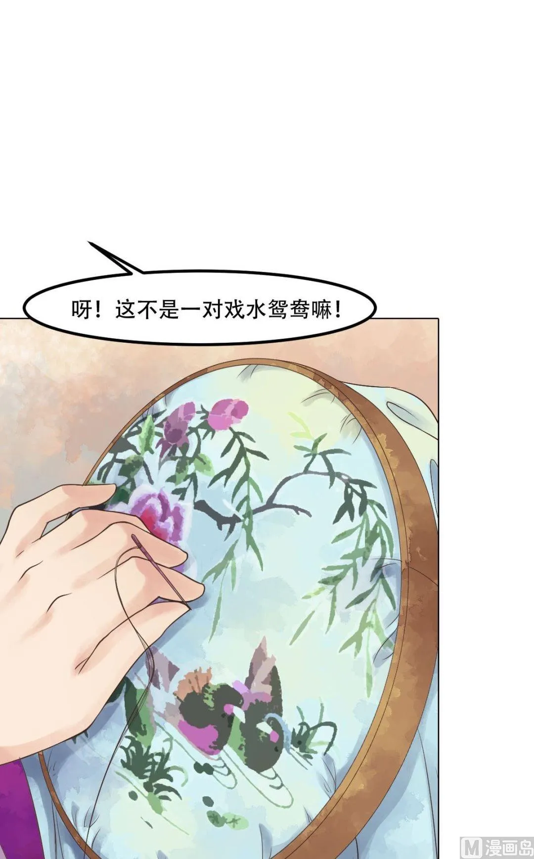 第50话李敏锋的算计 第12页