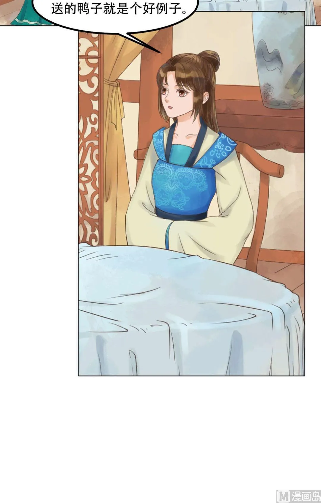 第51话察觉叛变 第5页