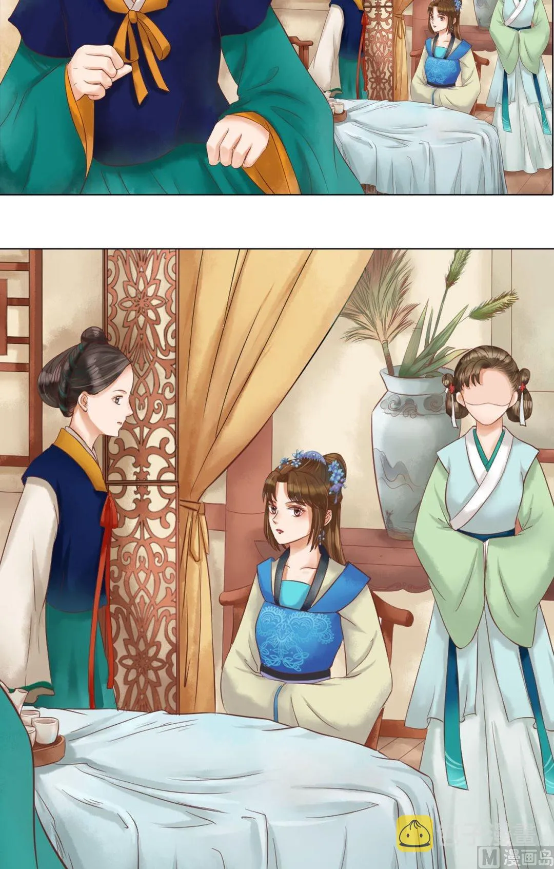 第51话察觉叛变 第10页
