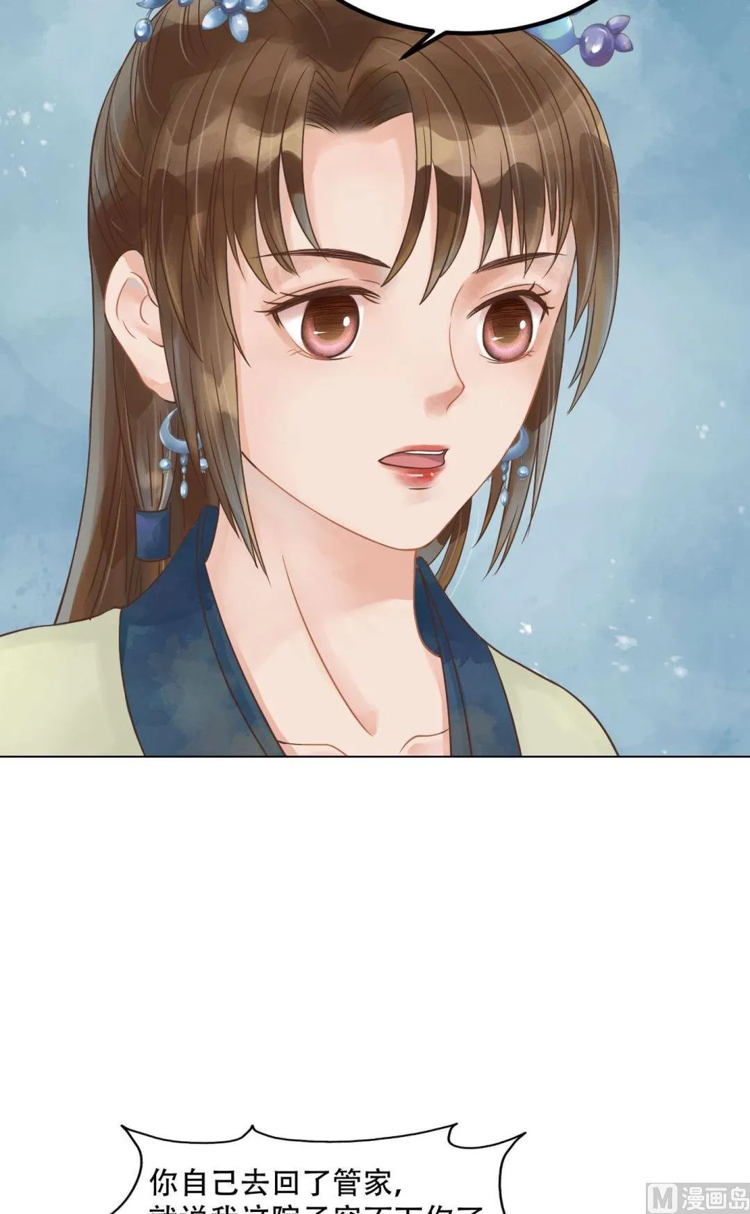 第51话察觉叛变 第17页