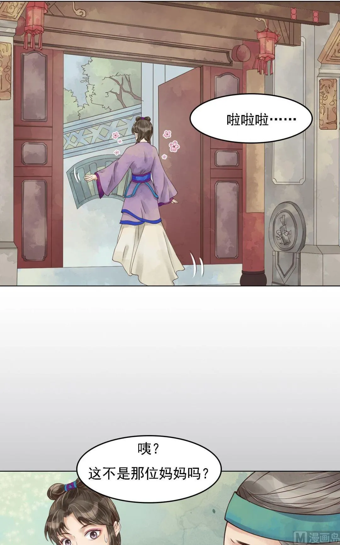 第52话圈套初设 第2页