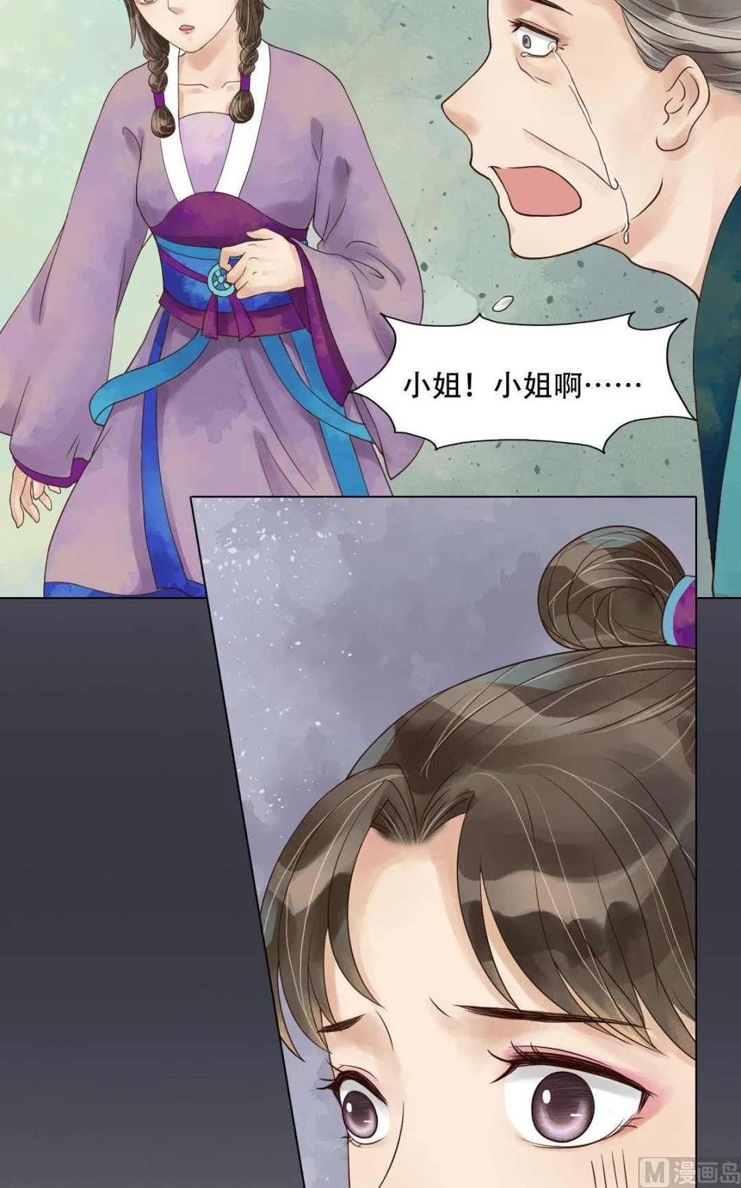 第52话圈套初设 第3页