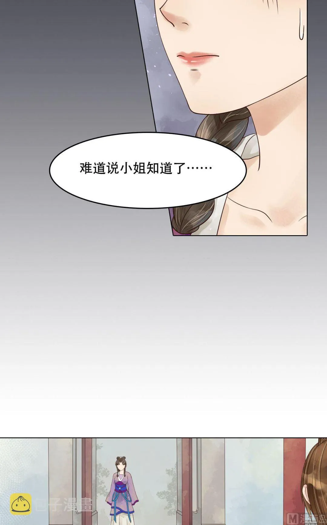 第52话圈套初设 第4页