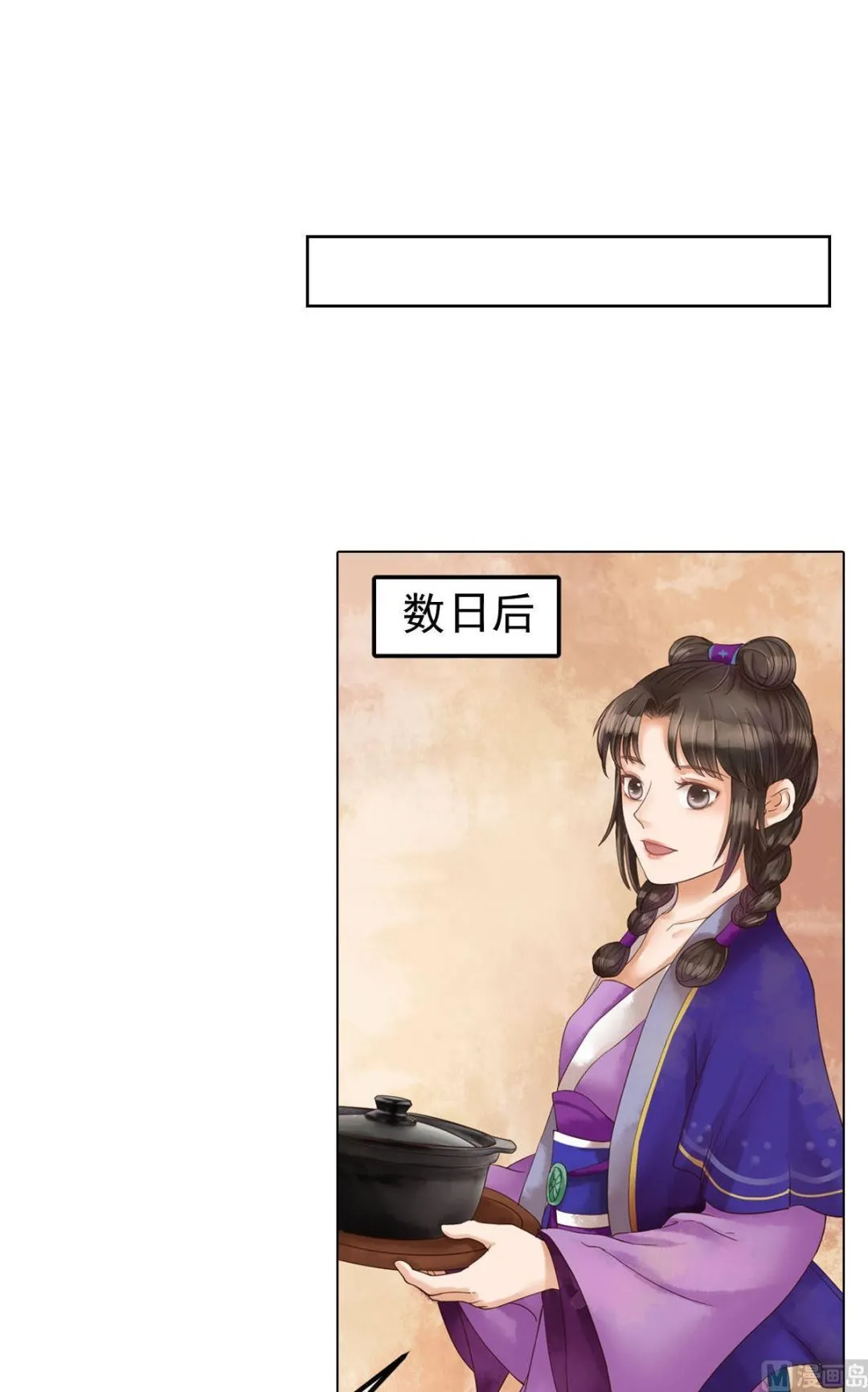 第52话圈套初设 第11页