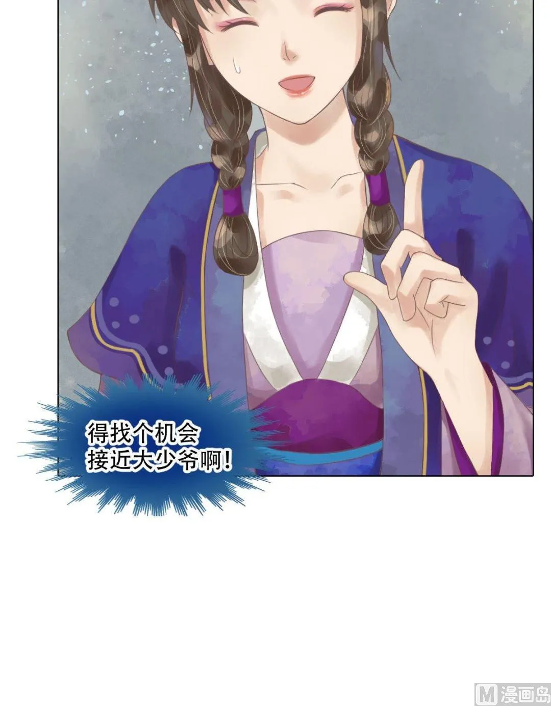 第52话圈套初设 第18页