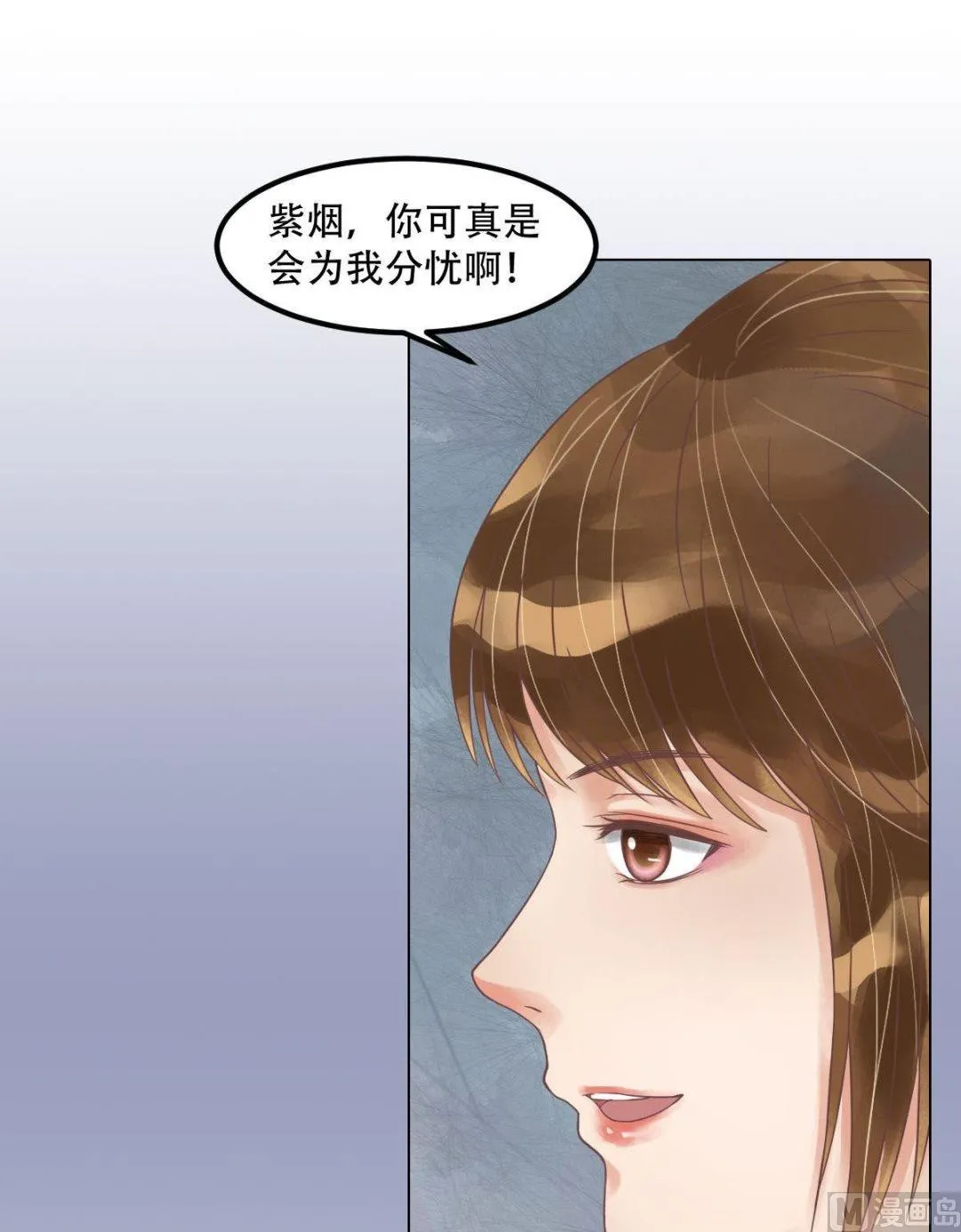 第52话圈套初设 第25页