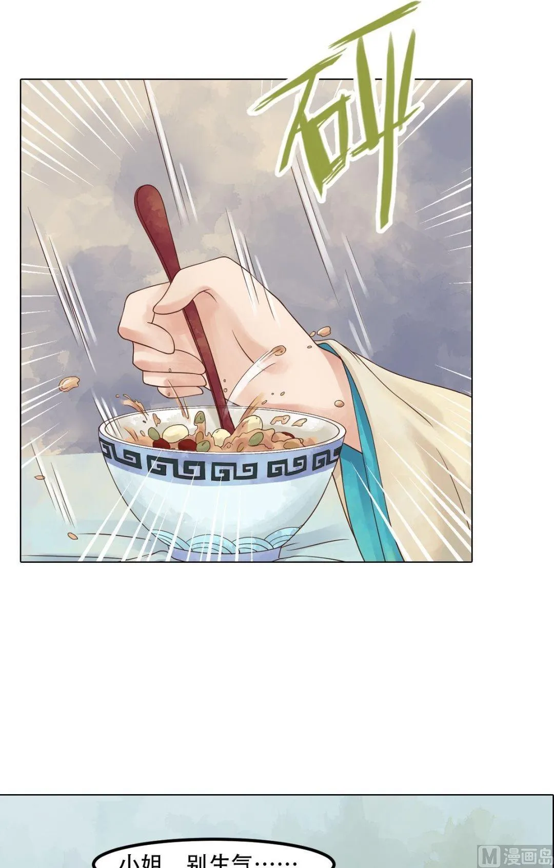 第53话瓮中捉鳖 第2页