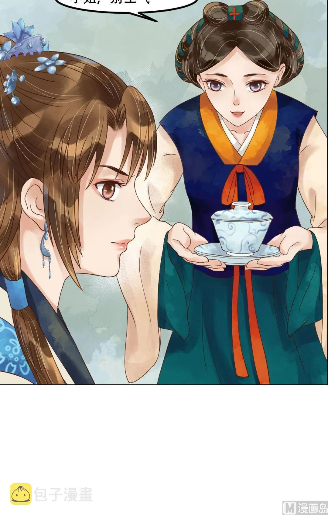 第53话瓮中捉鳖 第3页