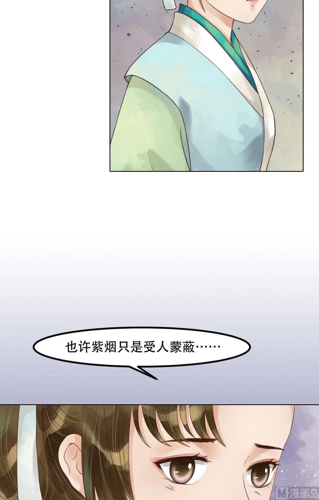 第53话瓮中捉鳖 第5页