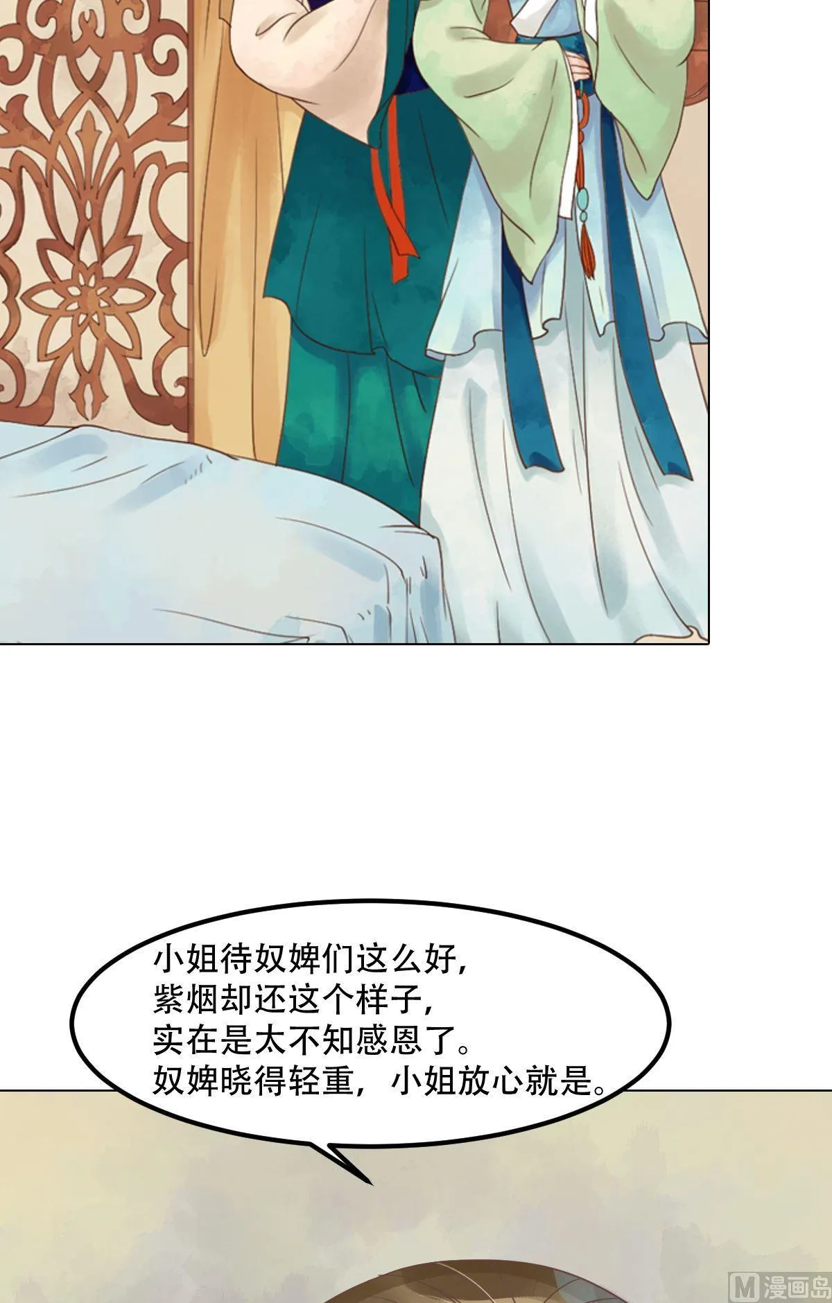 第53话瓮中捉鳖 第10页