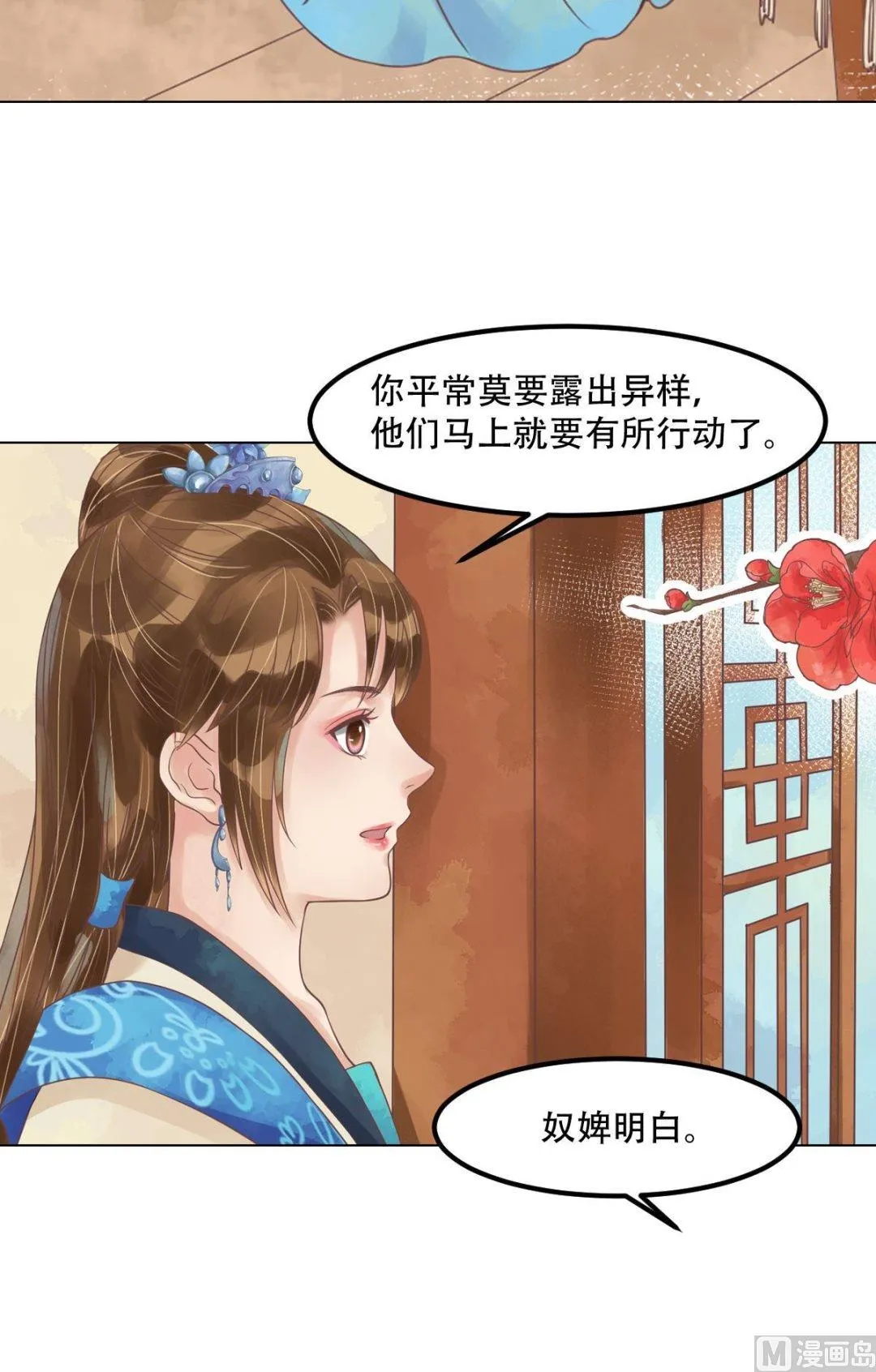 第53话瓮中捉鳖 第13页
