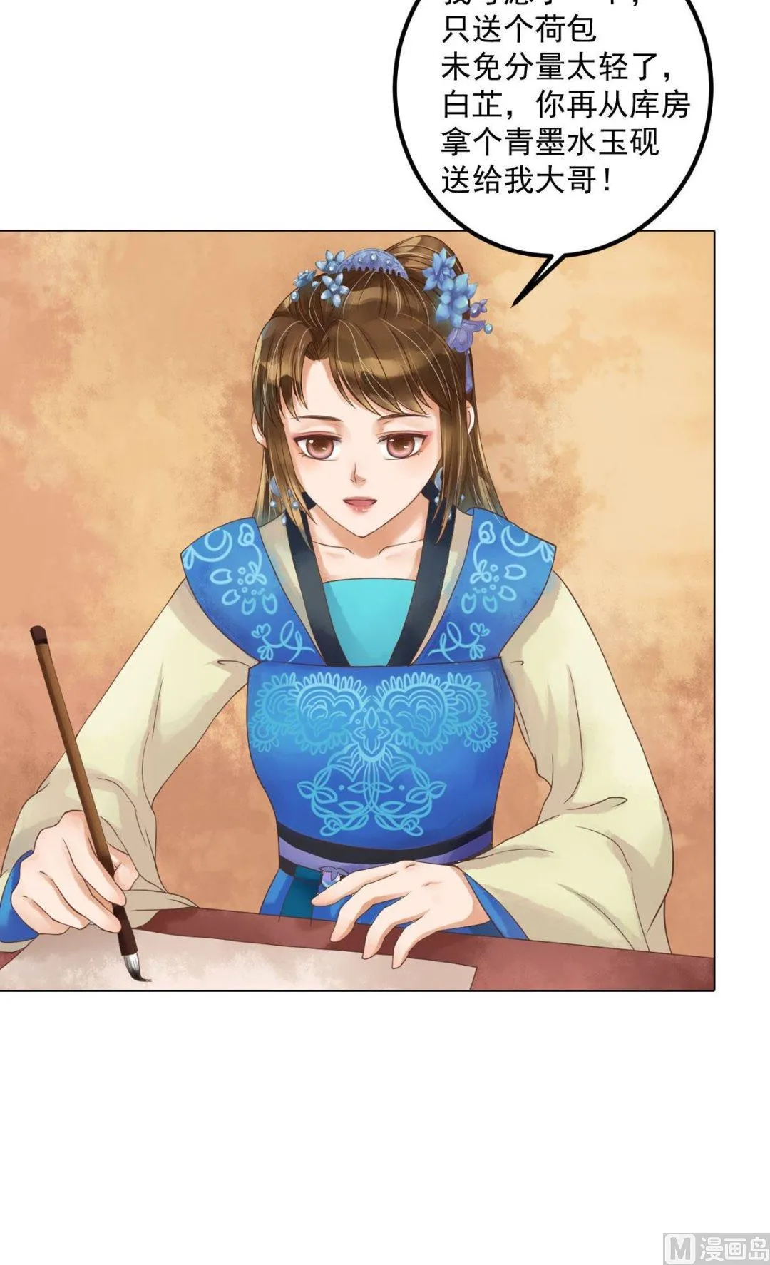 第53话瓮中捉鳖 第17页