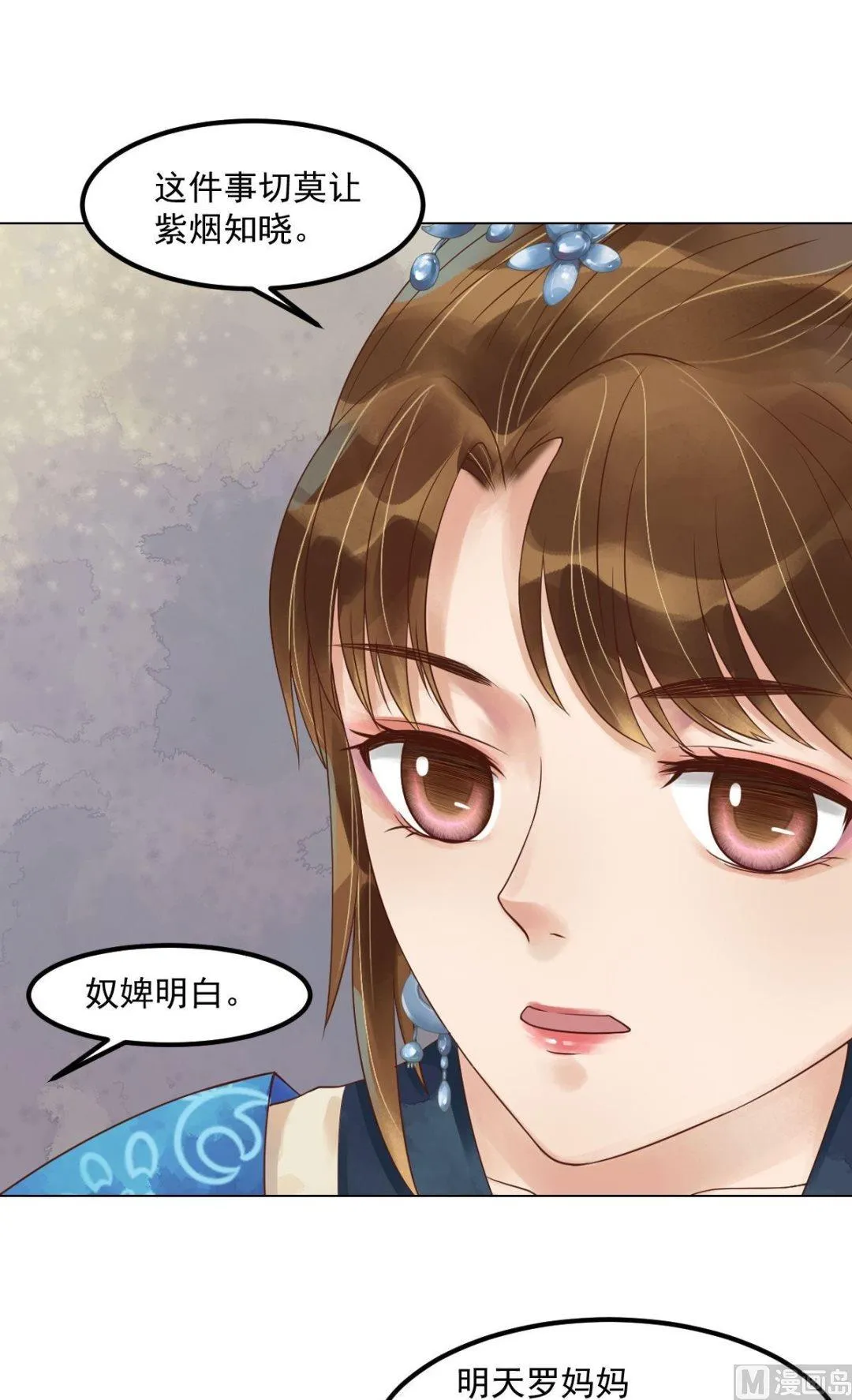 第53话瓮中捉鳖 第18页