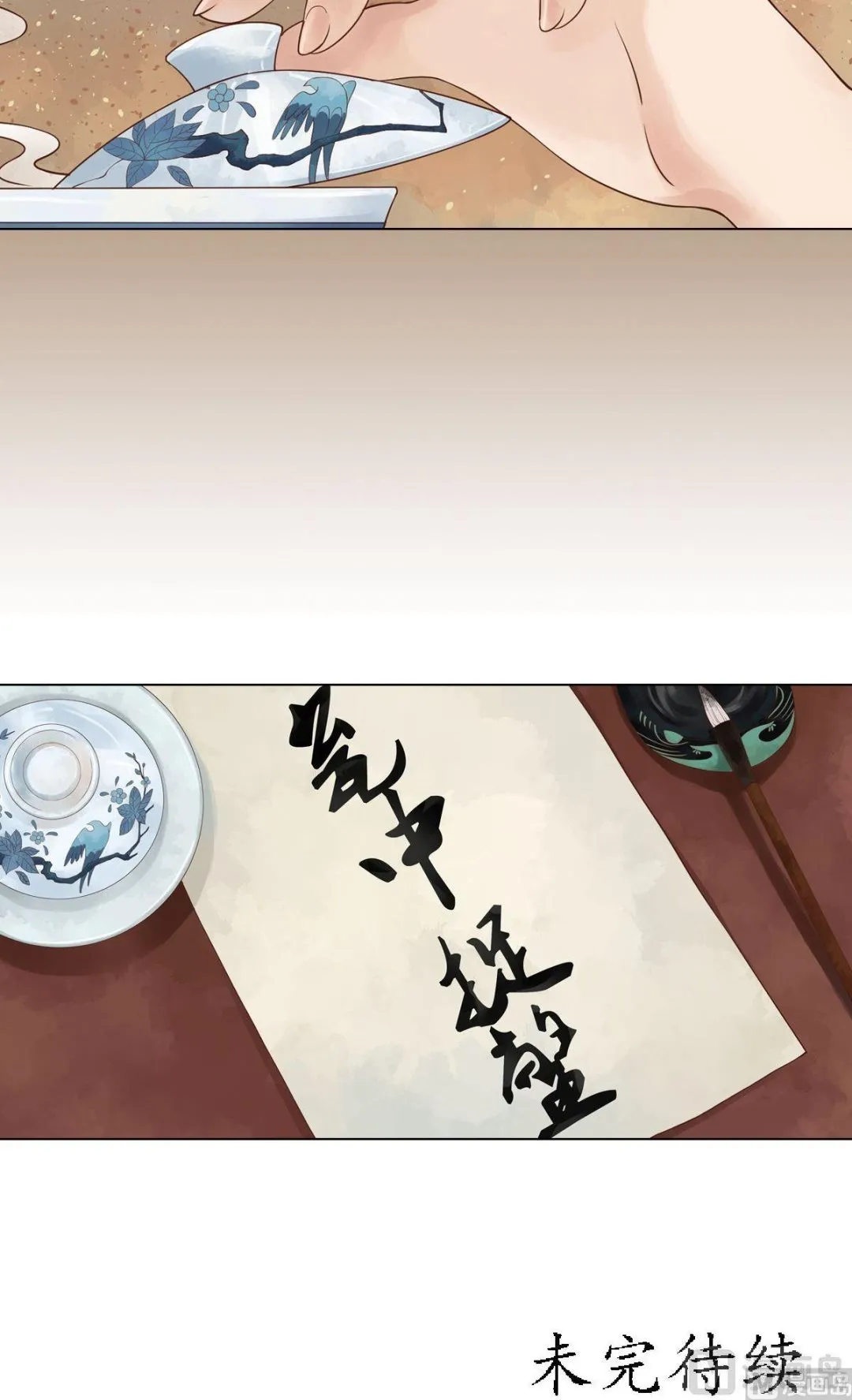 第53话瓮中捉鳖 第21页