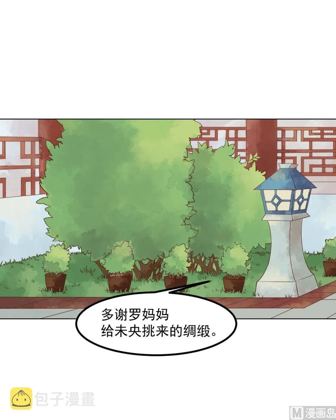 第54话入局 第2页