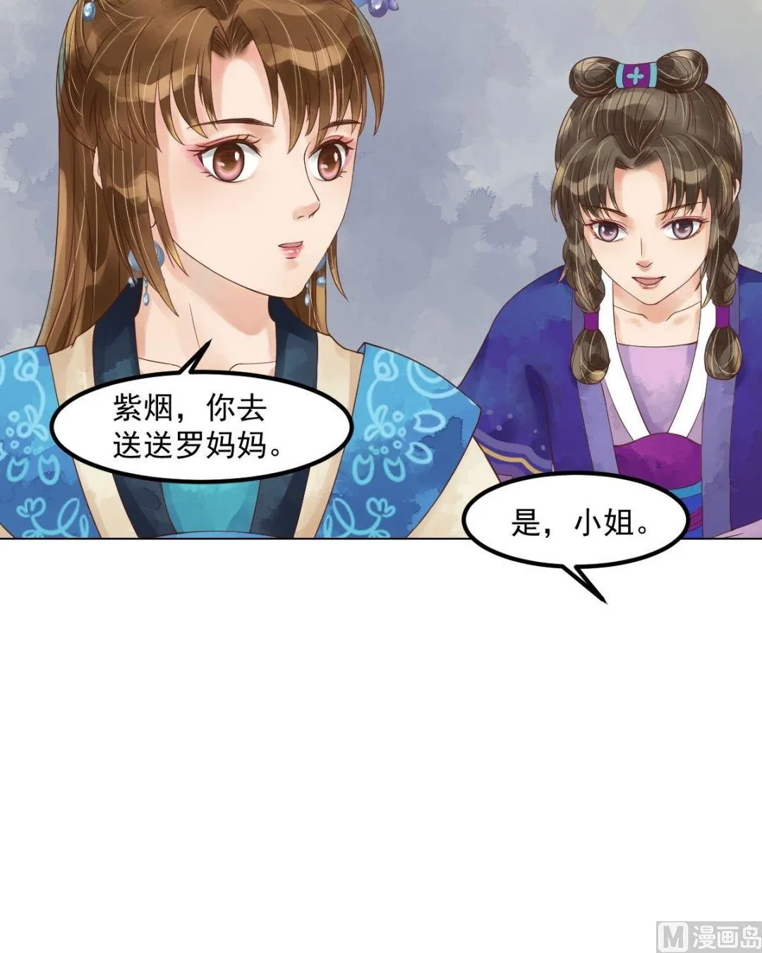 第54话入局 第5页