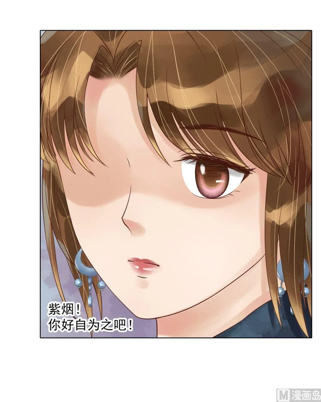 第54话入局 第6页