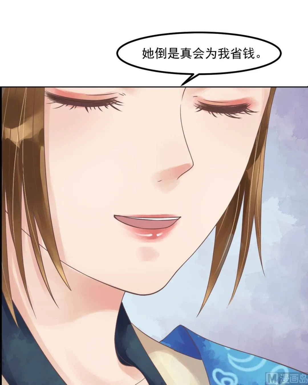 第54话入局 第9页