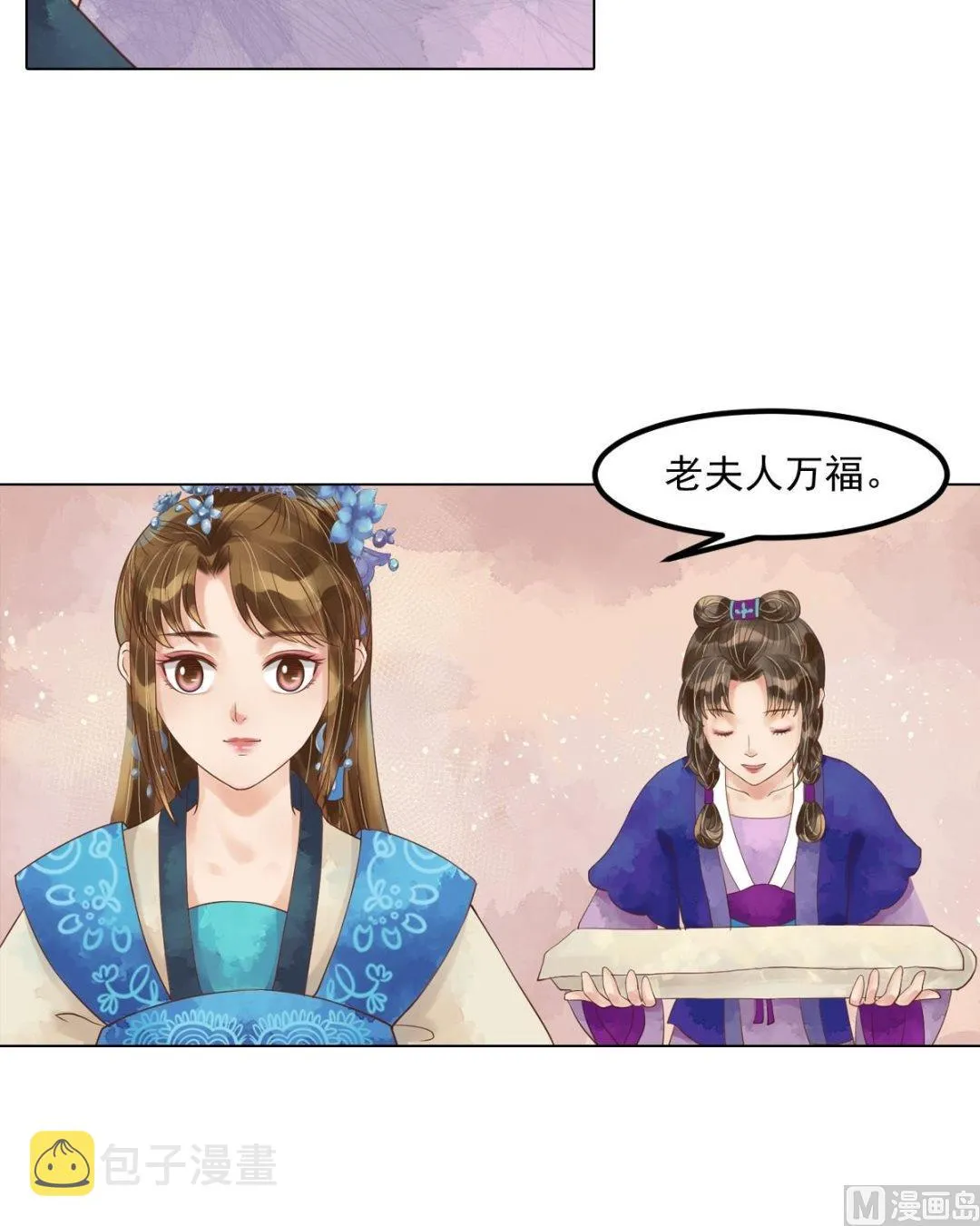 第54话入局 第15页