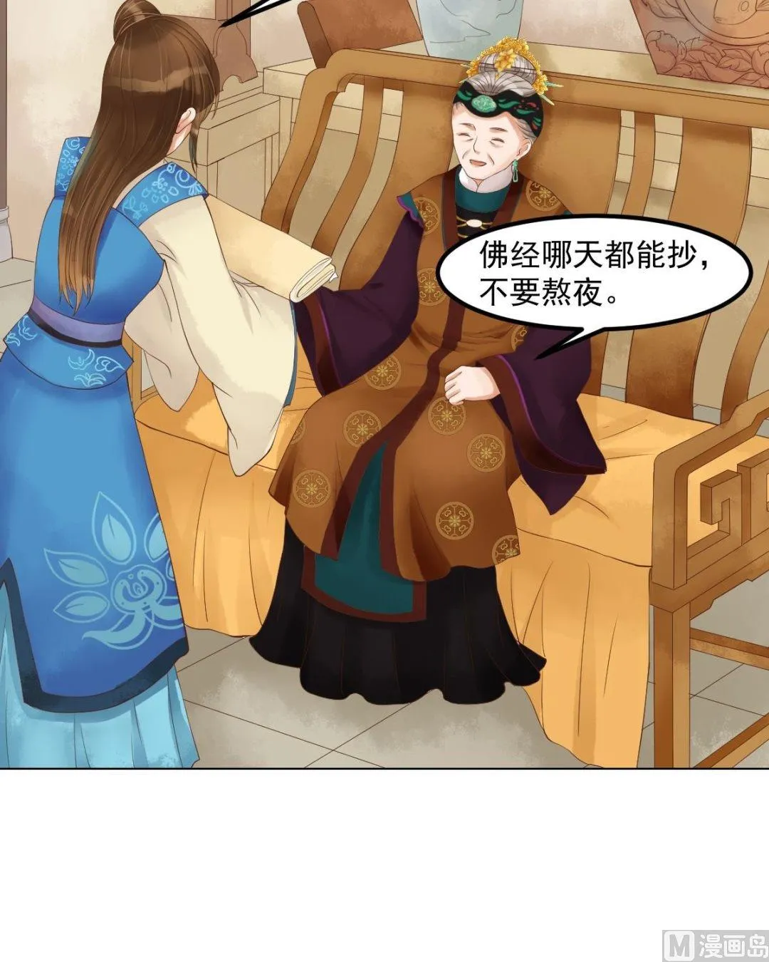 第54话入局 第18页