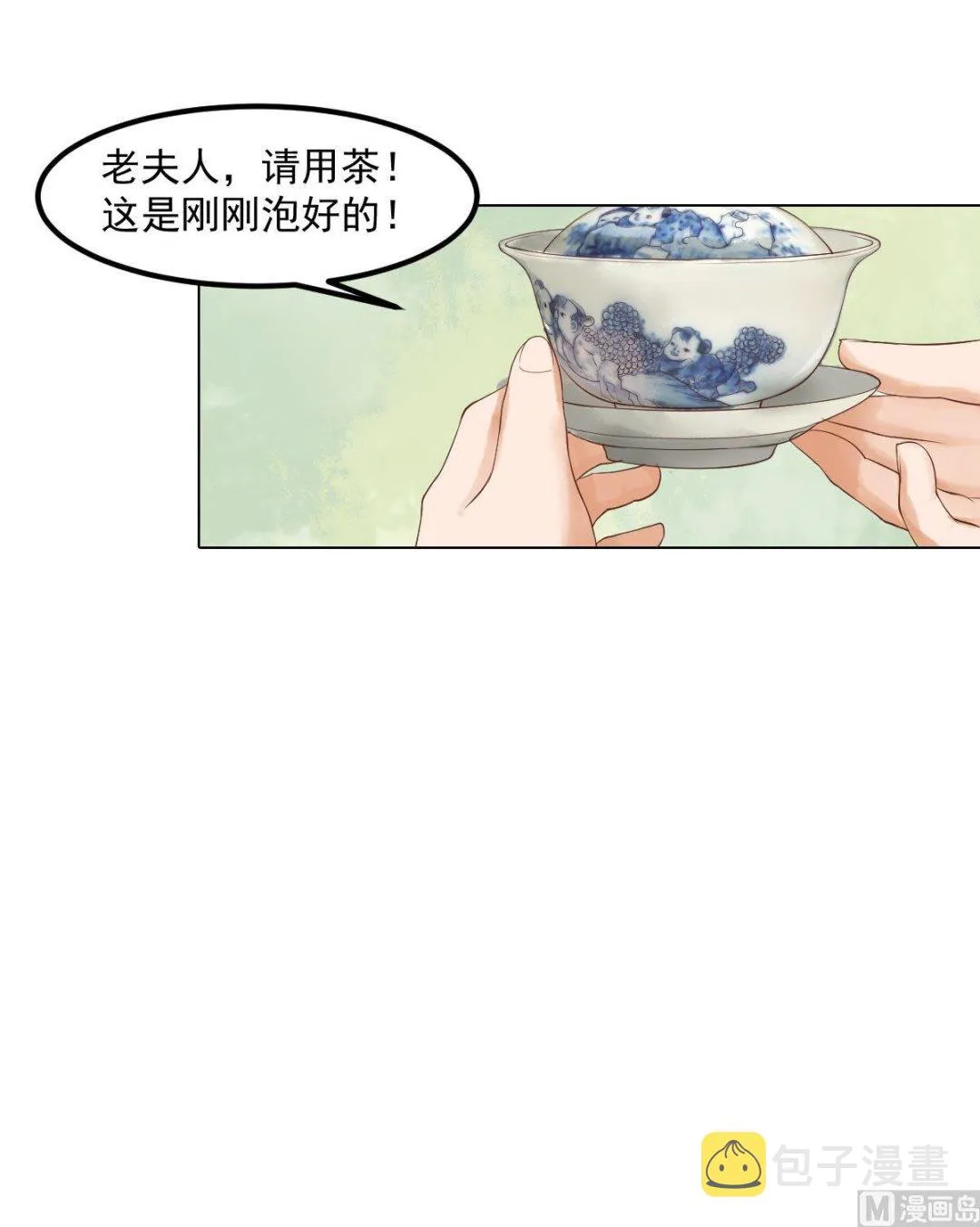 第54话入局 第19页